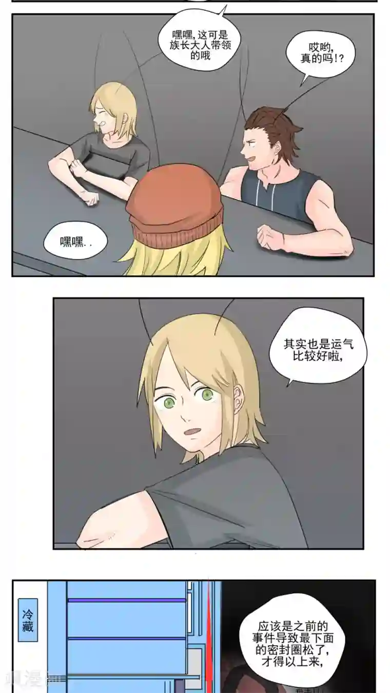 家庭和谐计划第70话