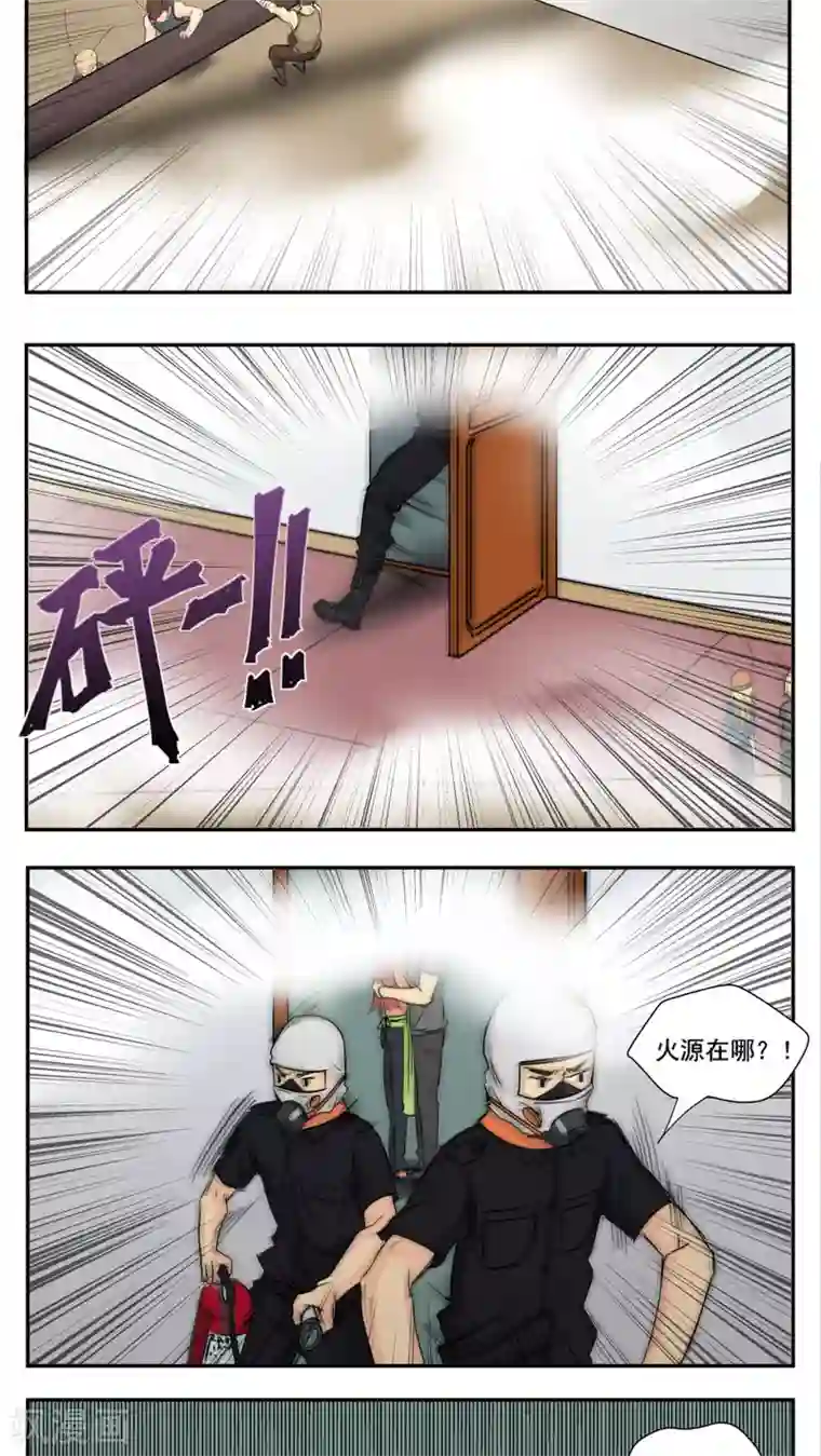 家庭和谐计划第71话