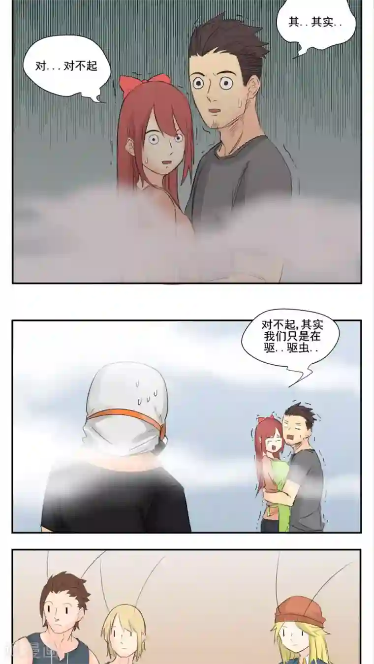 家庭和谐计划第71话