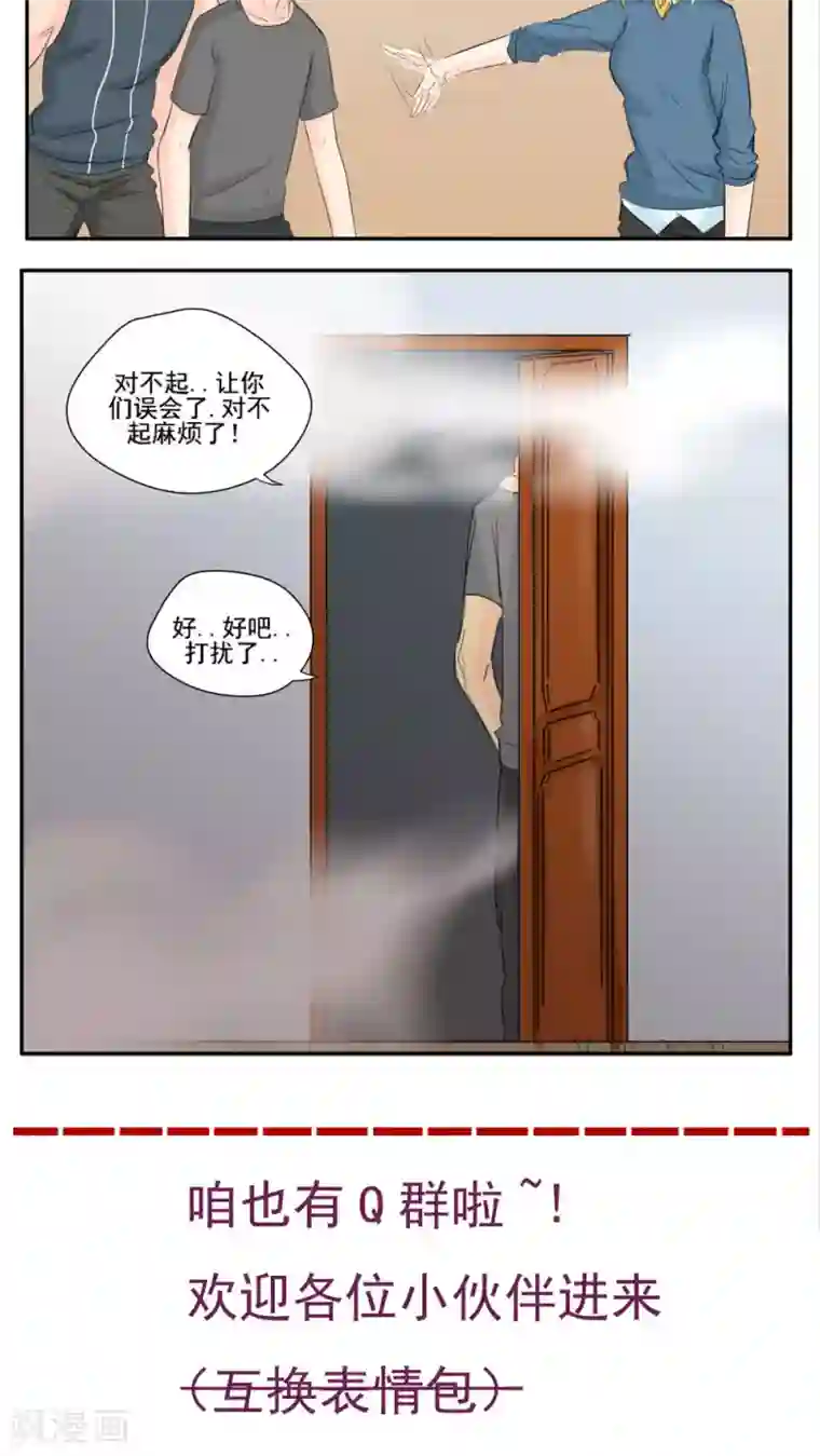 家庭和谐计划第71话
