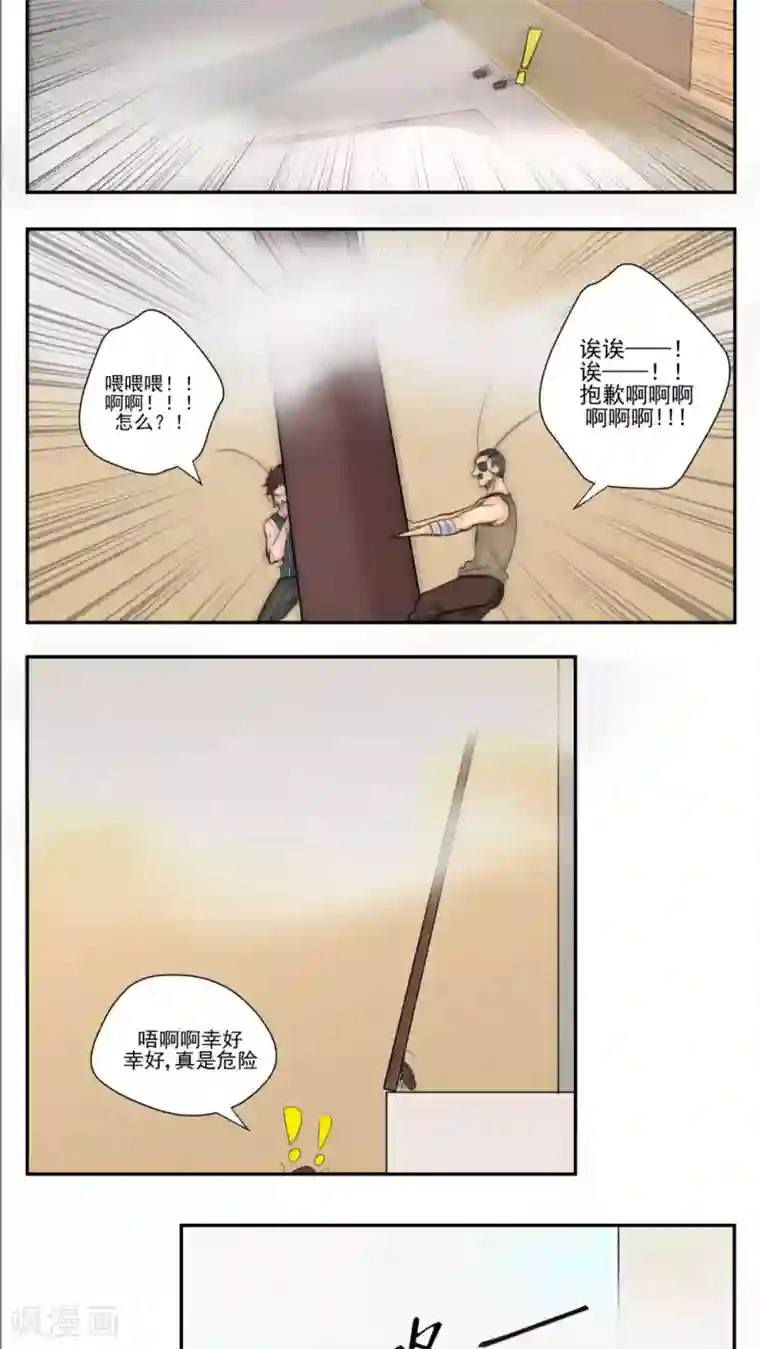 家庭和谐计划第71话