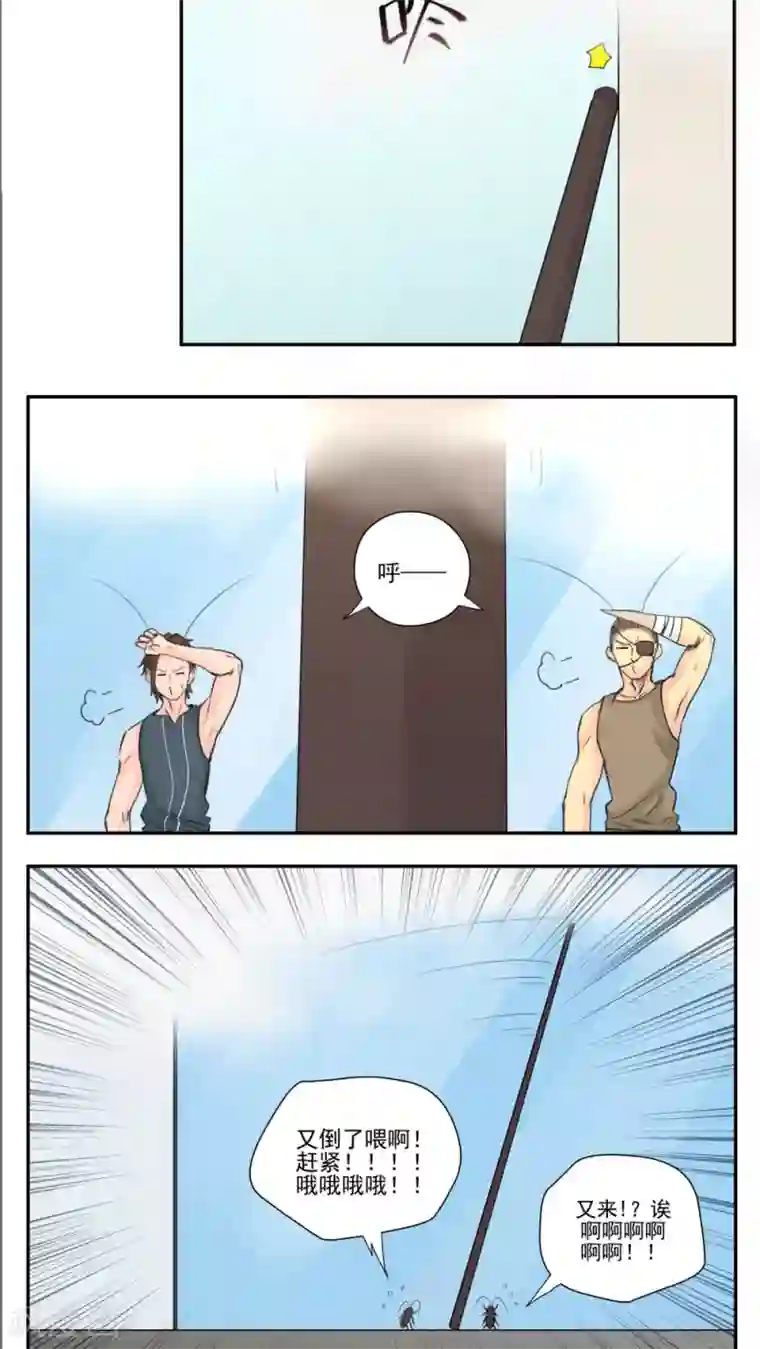 家庭和谐计划第71话