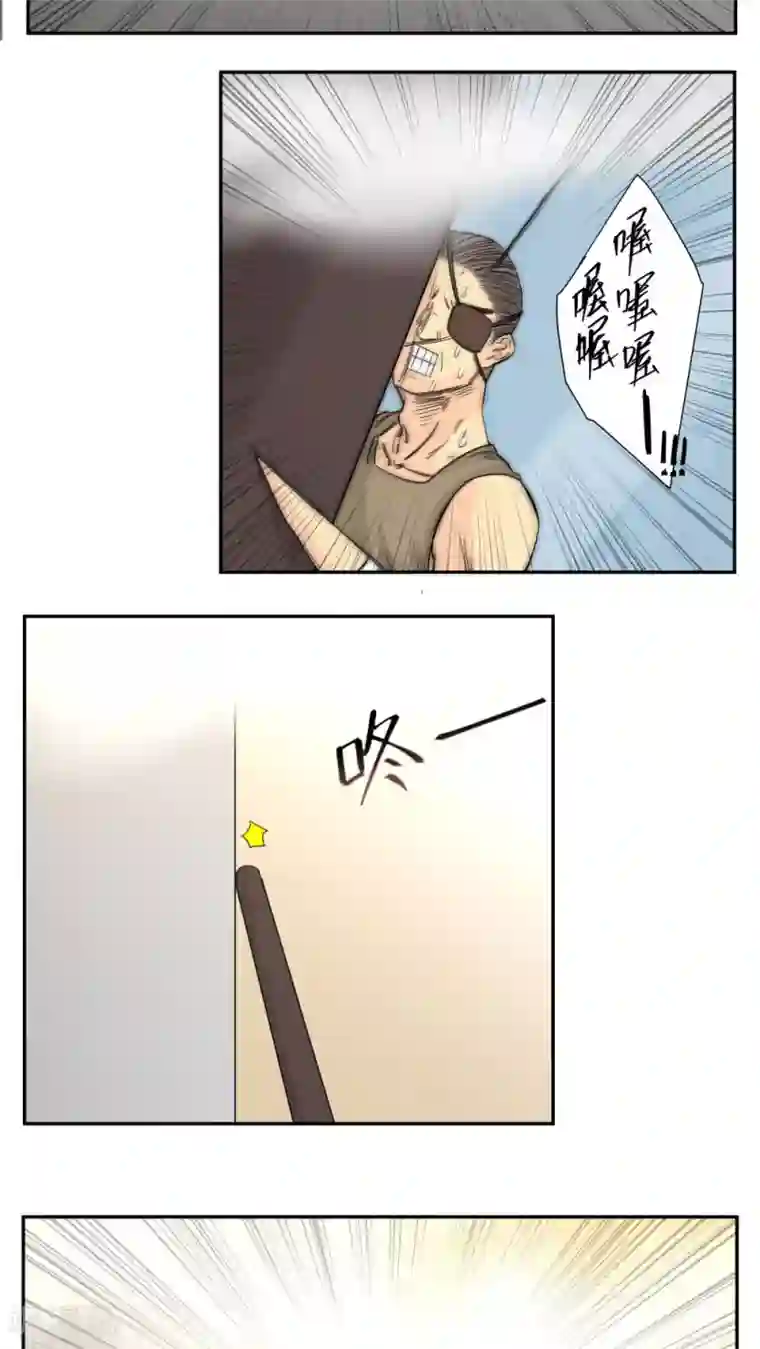 家庭和谐计划第71话