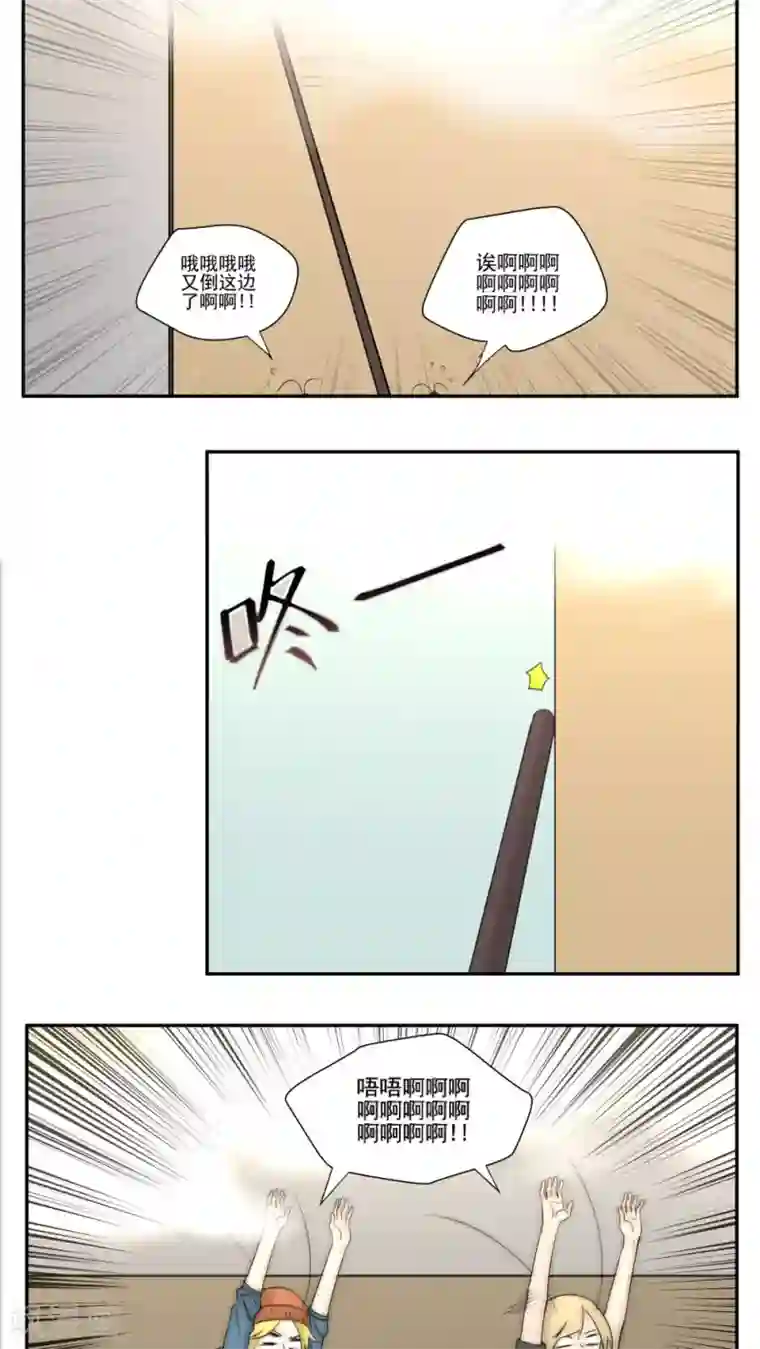 家庭和谐计划第71话