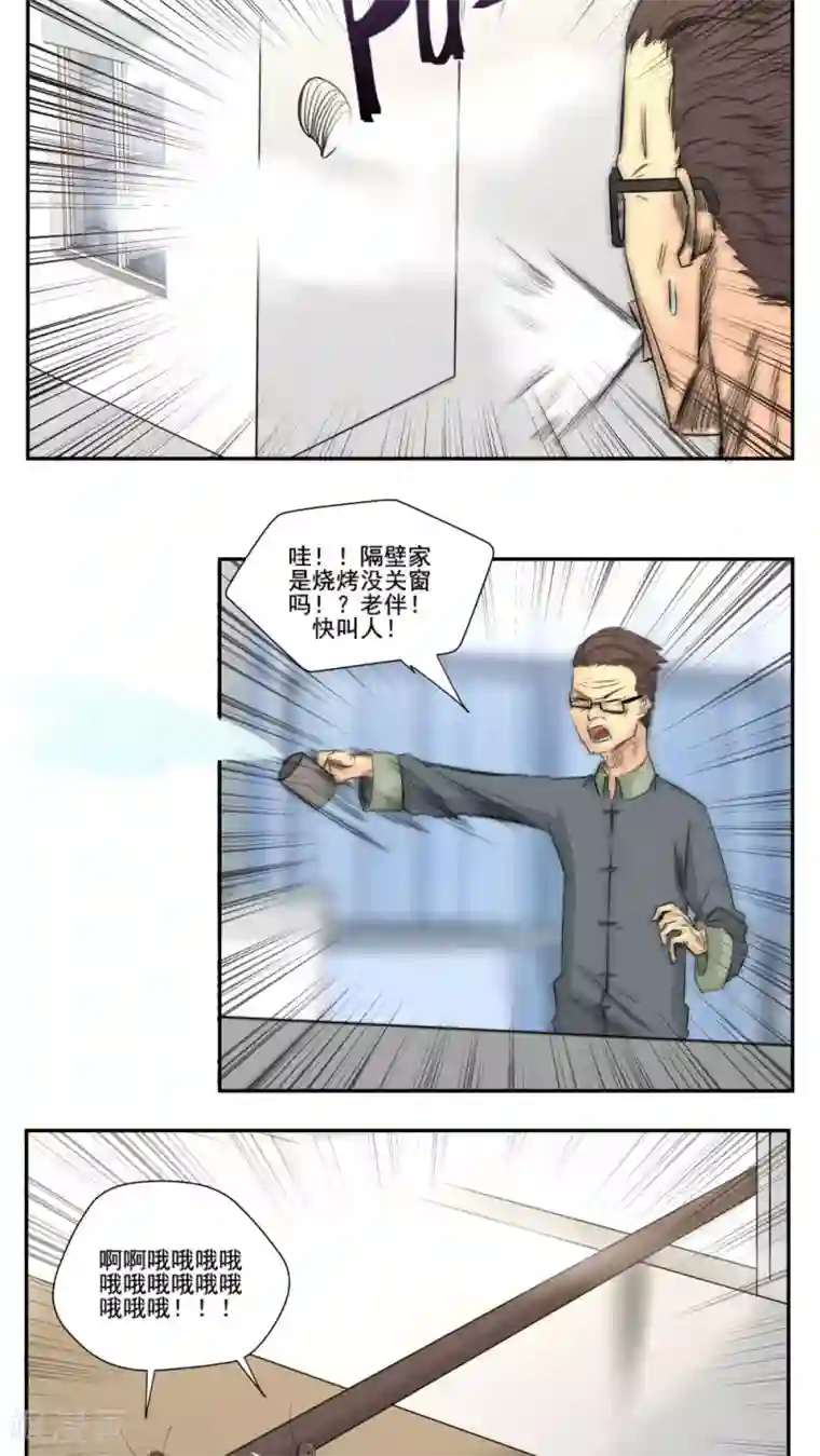 家庭和谐计划第71话