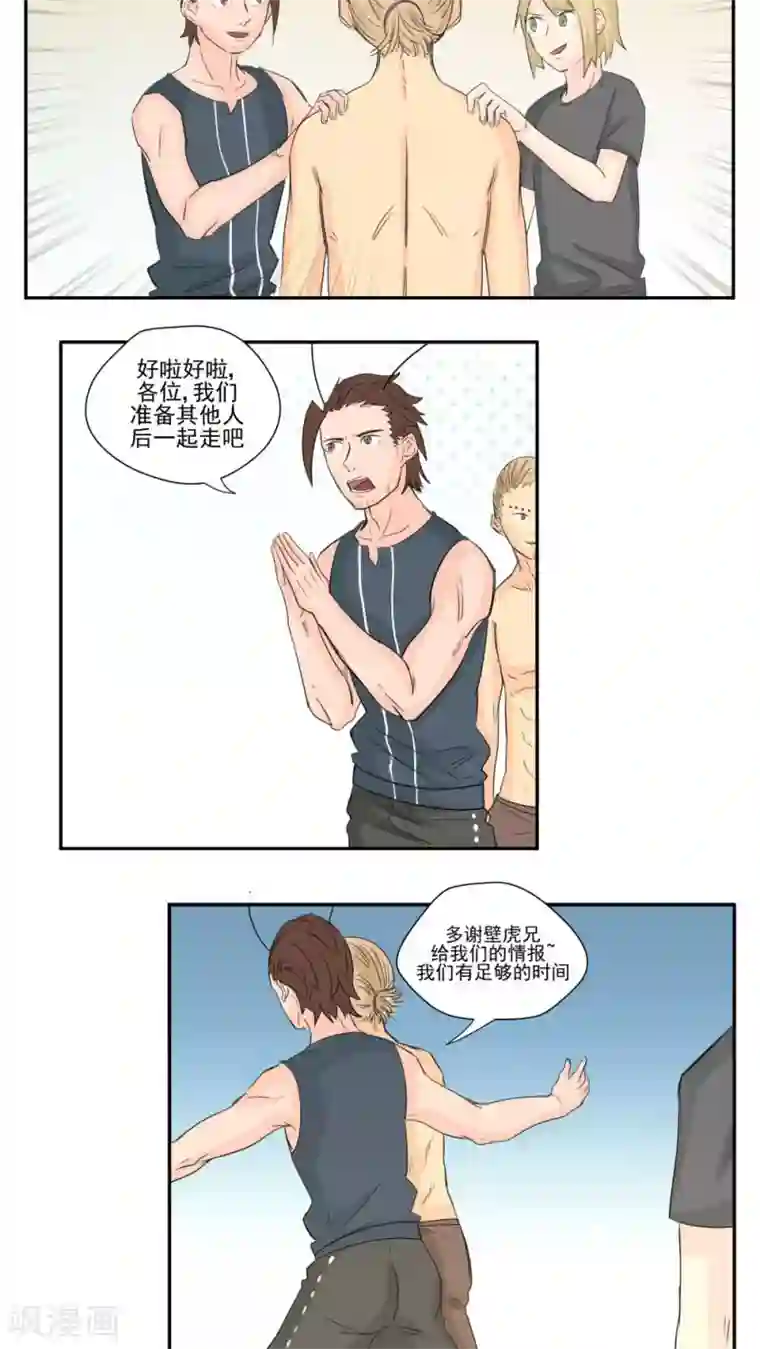 家庭和谐计划第72话