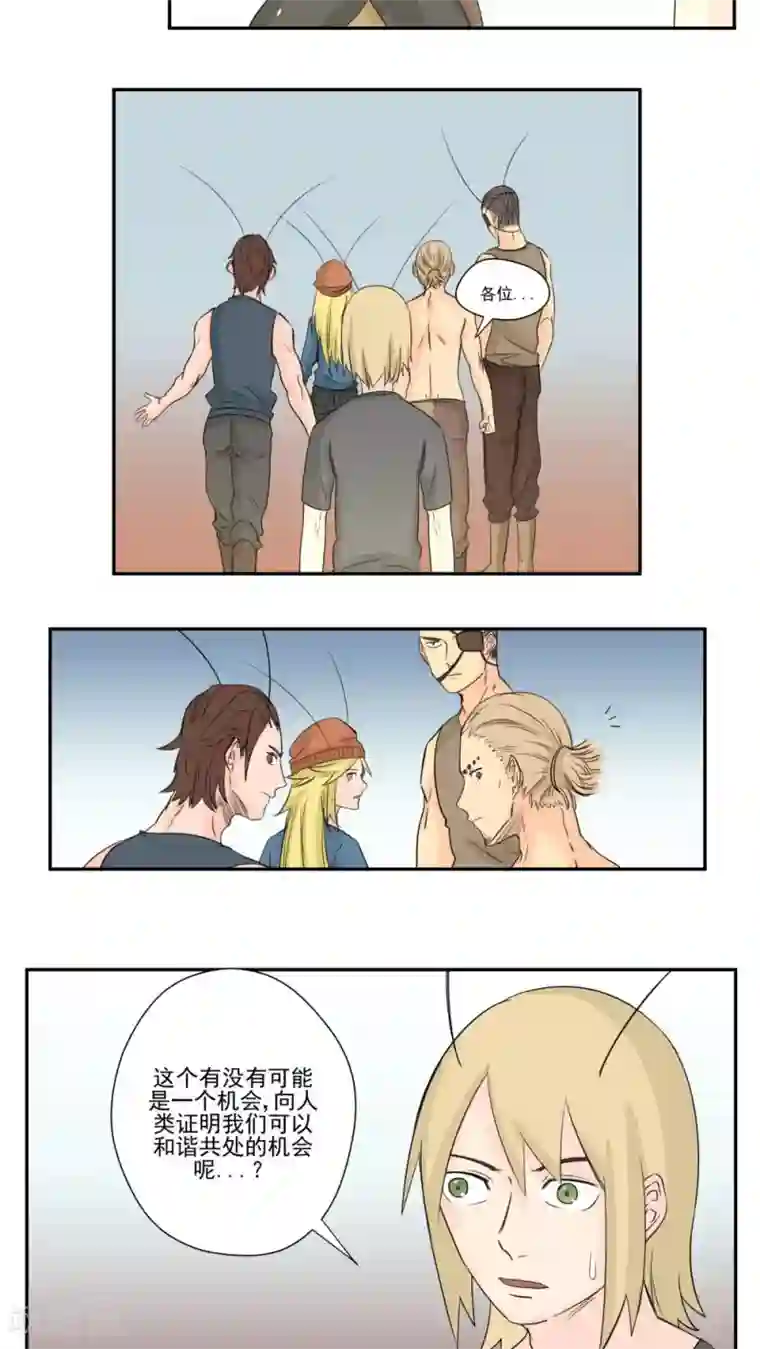 家庭和谐计划第72话