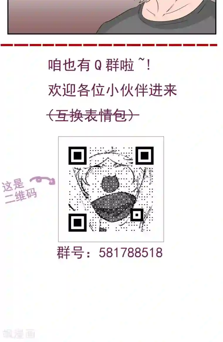 家庭和谐计划第72话