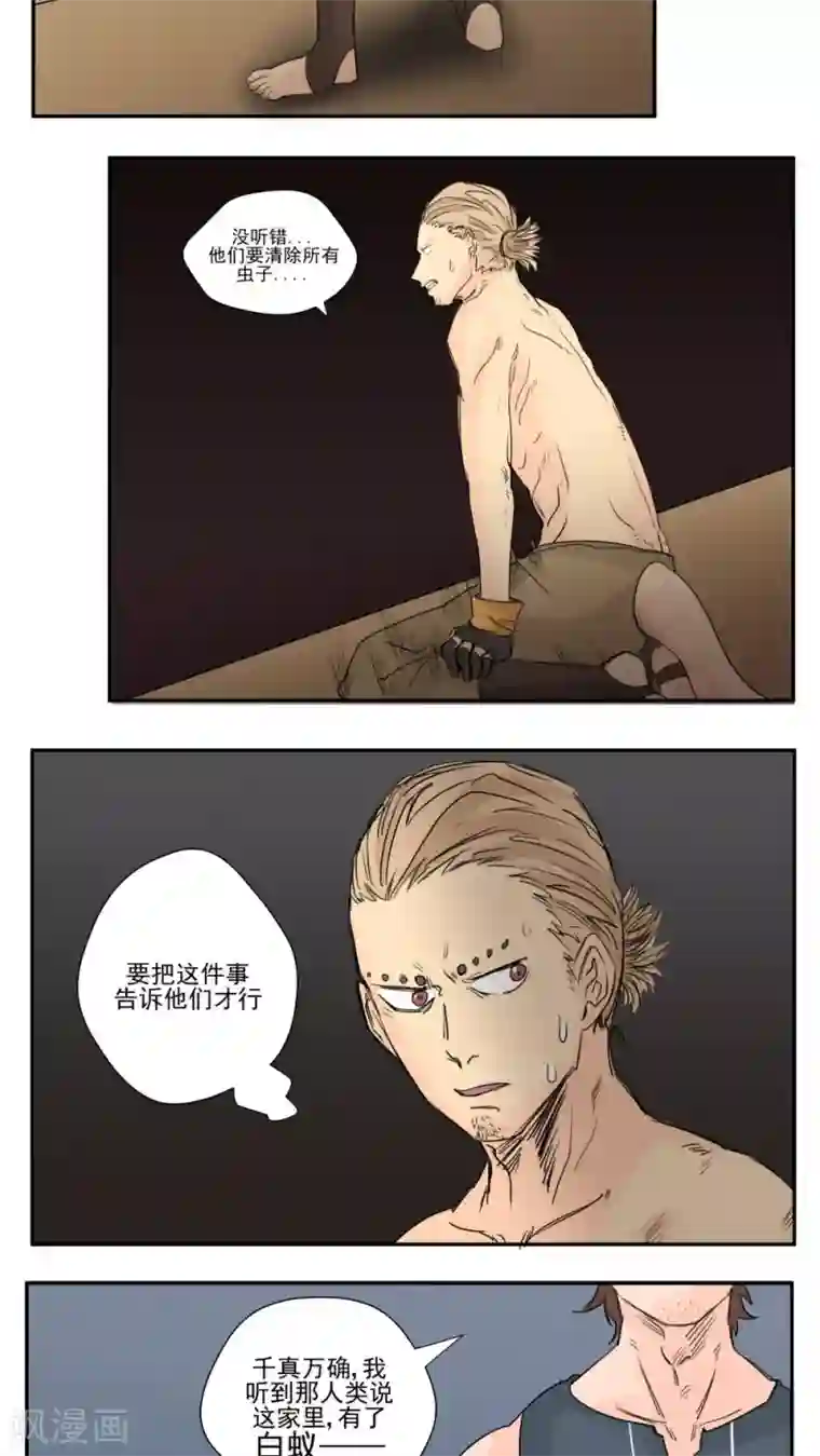 家庭和谐计划第72话