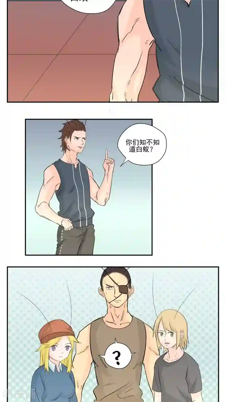 家庭和谐计划第72话