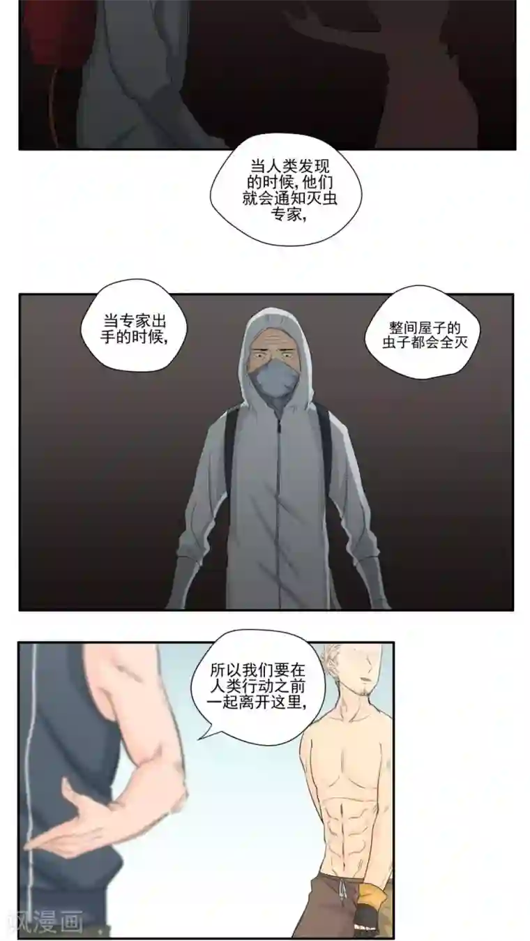 家庭和谐计划第72话