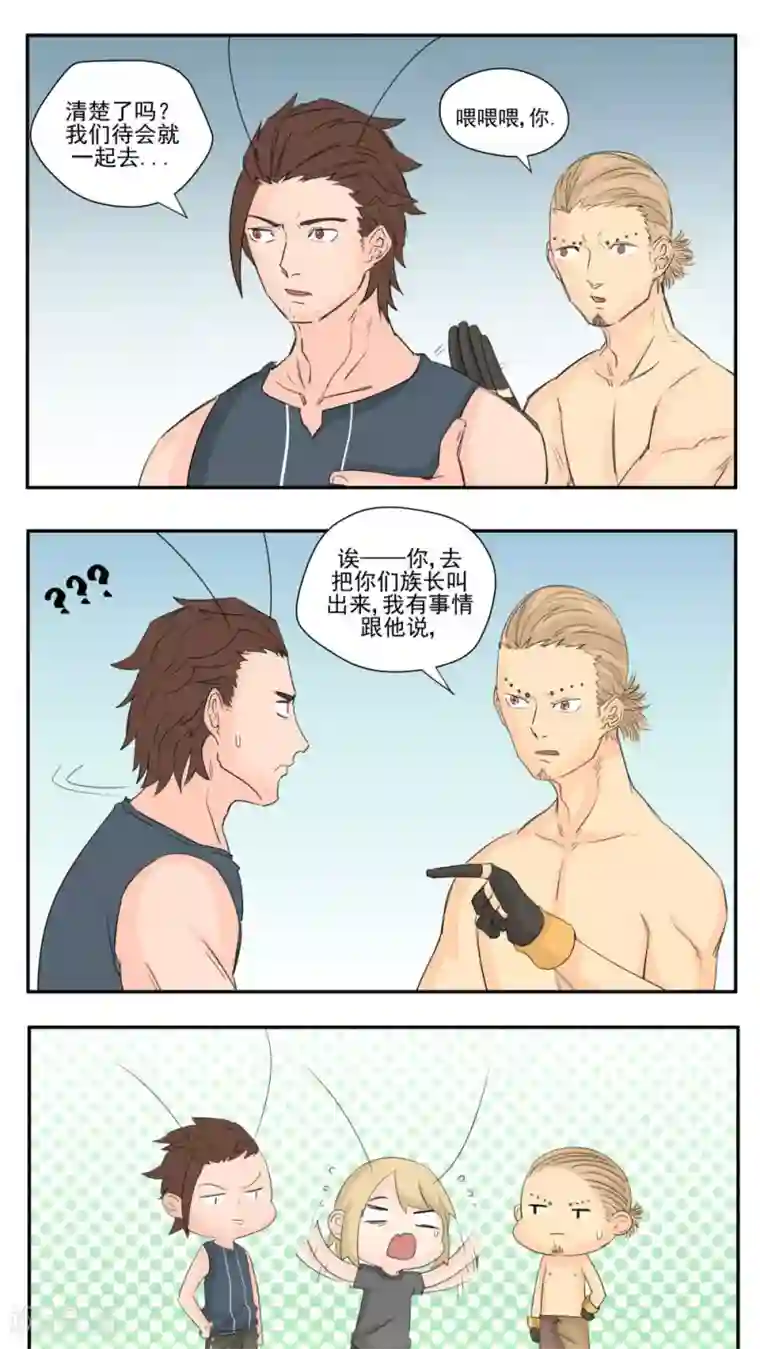 家庭和谐计划第72话