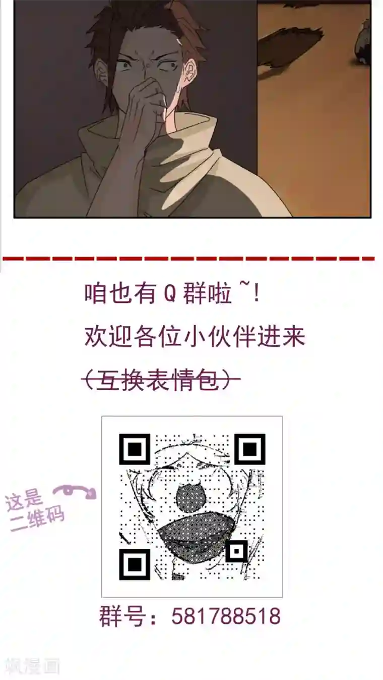 家庭和谐计划第73话