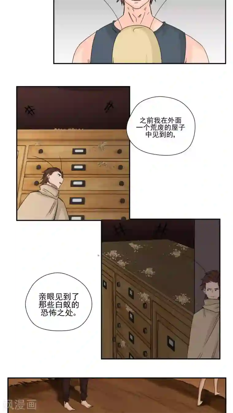 家庭和谐计划第73话