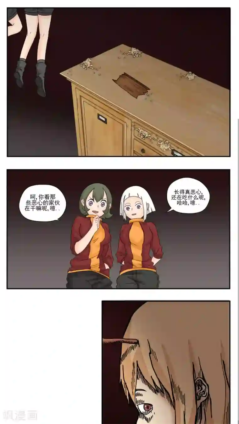 家庭和谐计划第73话