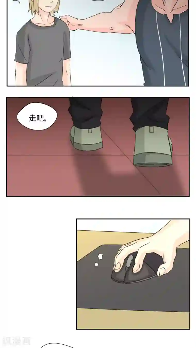 家庭和谐计划第74话