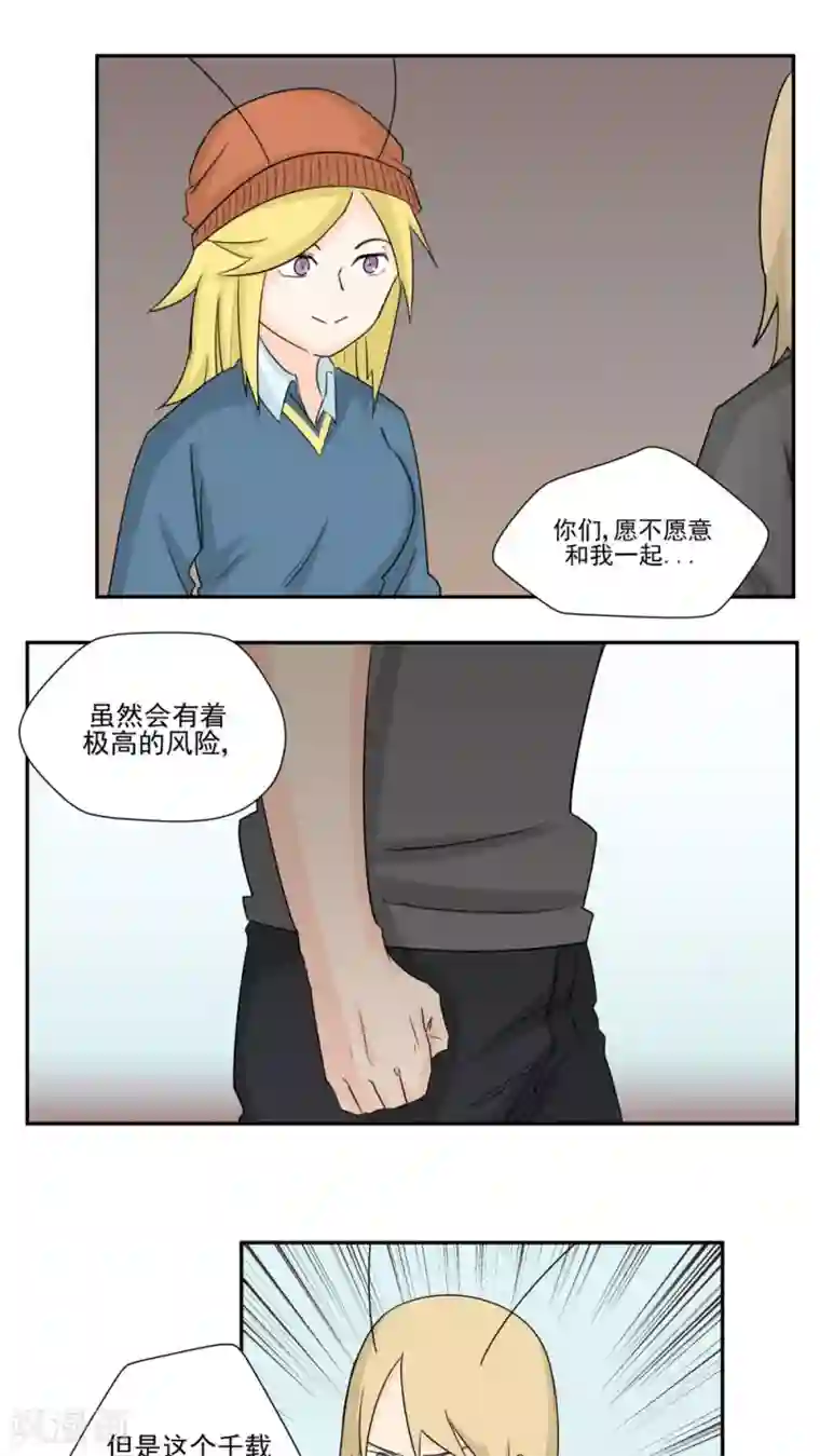 家庭和谐计划第74话