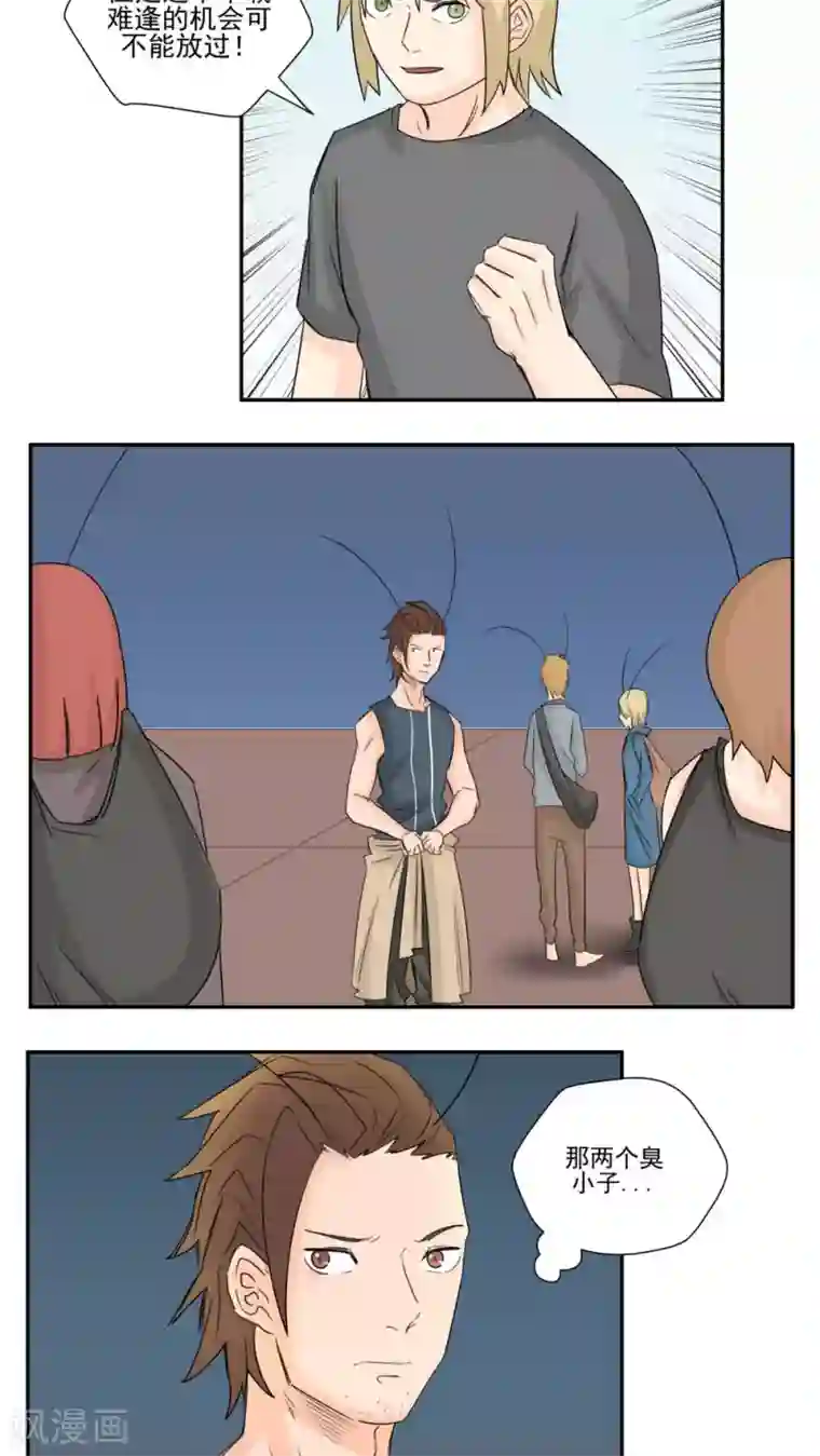 家庭和谐计划第74话