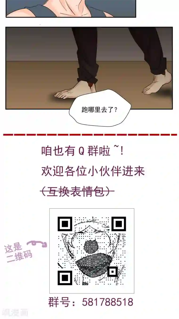 家庭和谐计划第74话