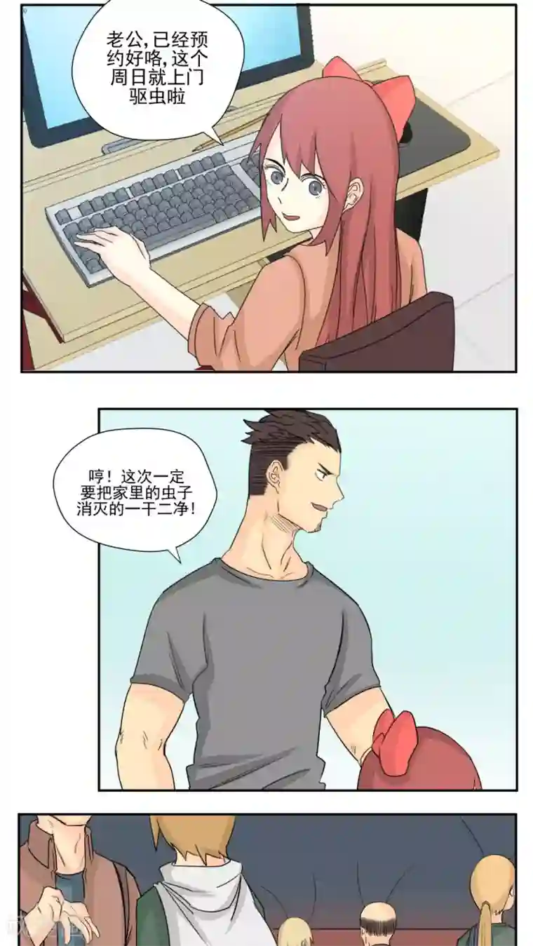 家庭和谐计划第74话