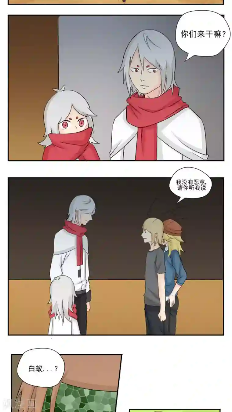 家庭和谐计划第74话