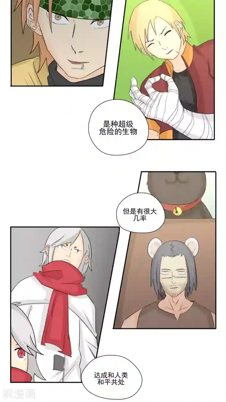 家庭和谐计划第74话