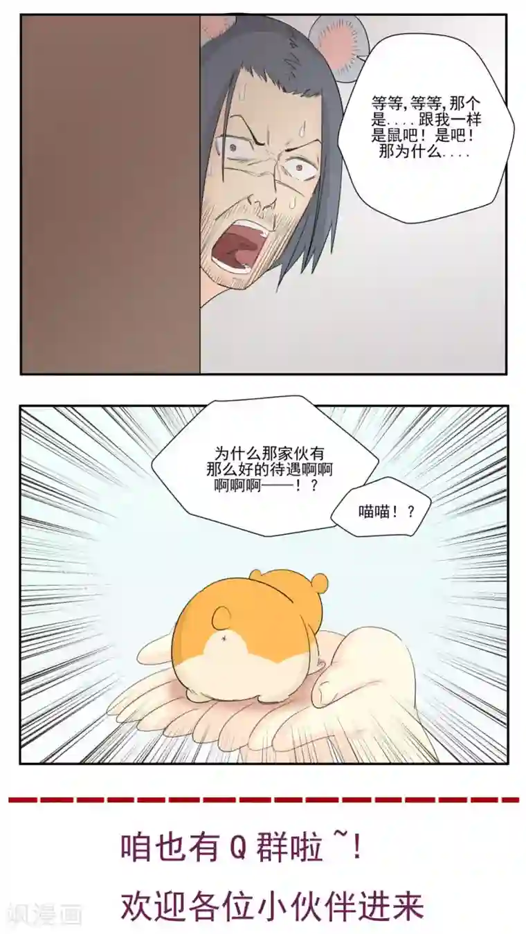 家庭和谐计划第75话