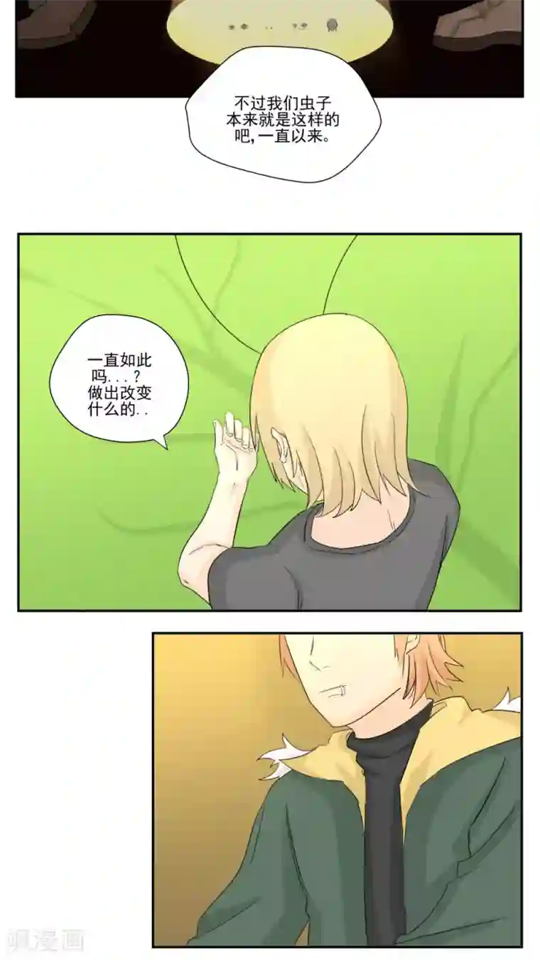 家庭和谐计划第75话