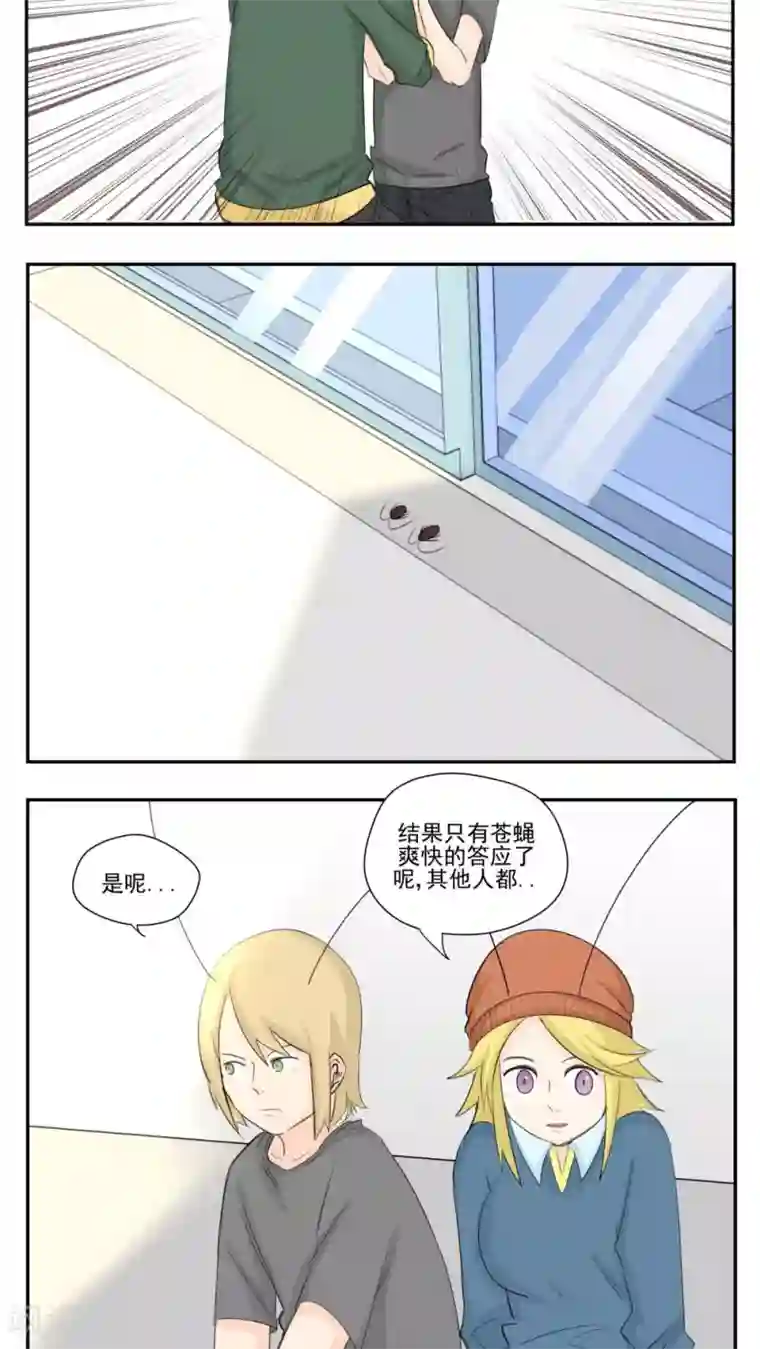 家庭和谐计划第75话