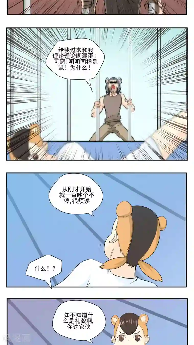 家庭和谐计划第76话