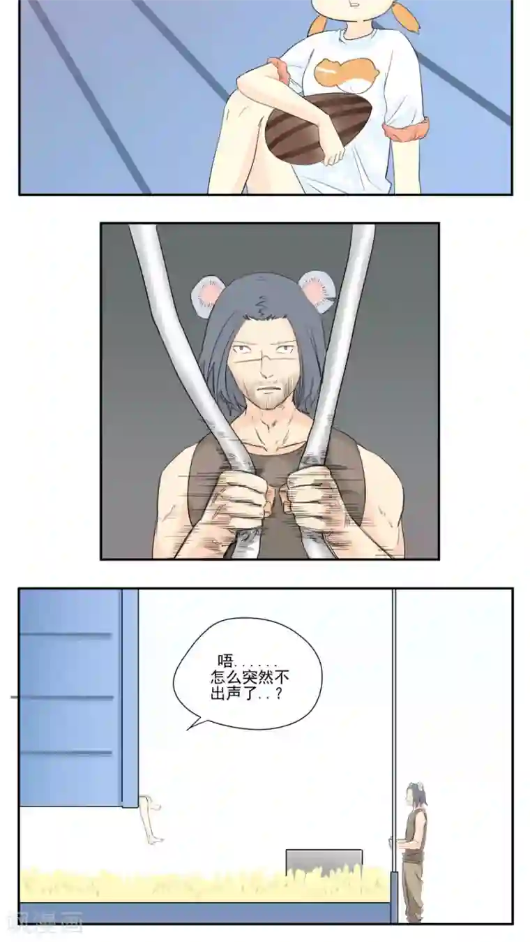 家庭和谐计划第76话