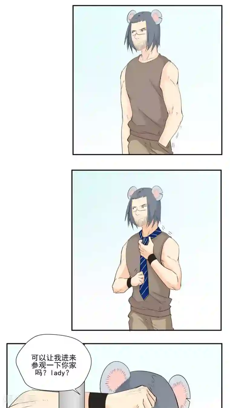 家庭和谐计划第76话