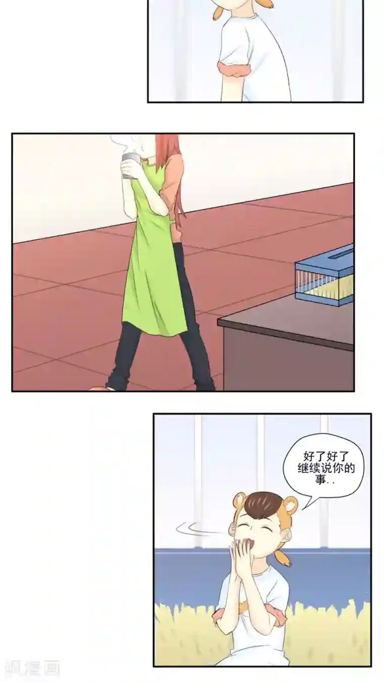 家庭和谐计划第76话