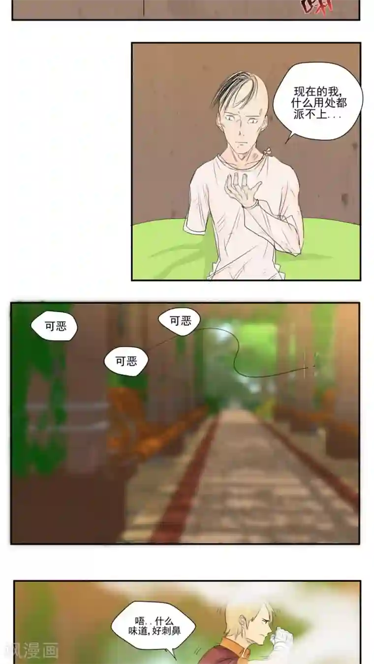 家庭和谐计划第77话