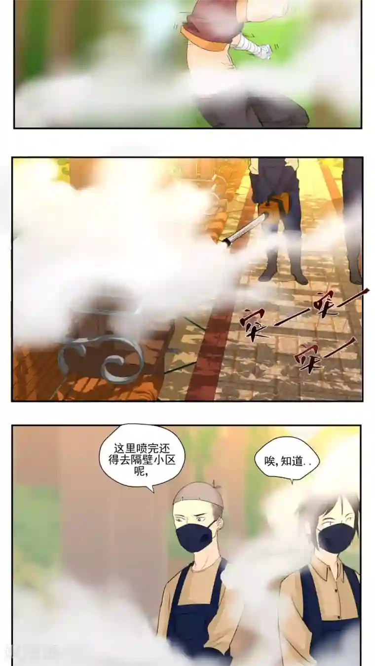 家庭和谐计划第77话