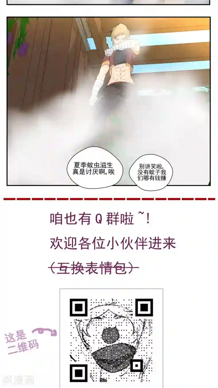 家庭和谐计划第77话