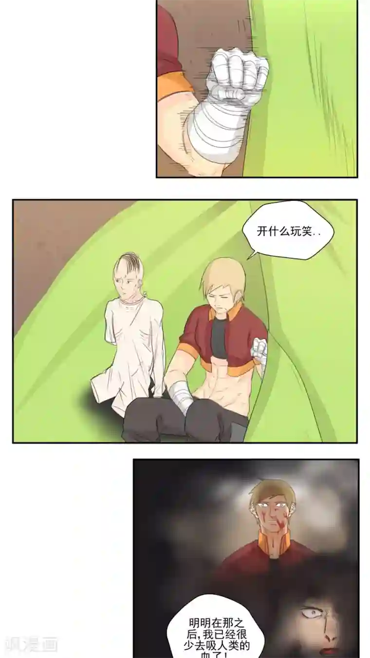 家庭和谐计划第77话