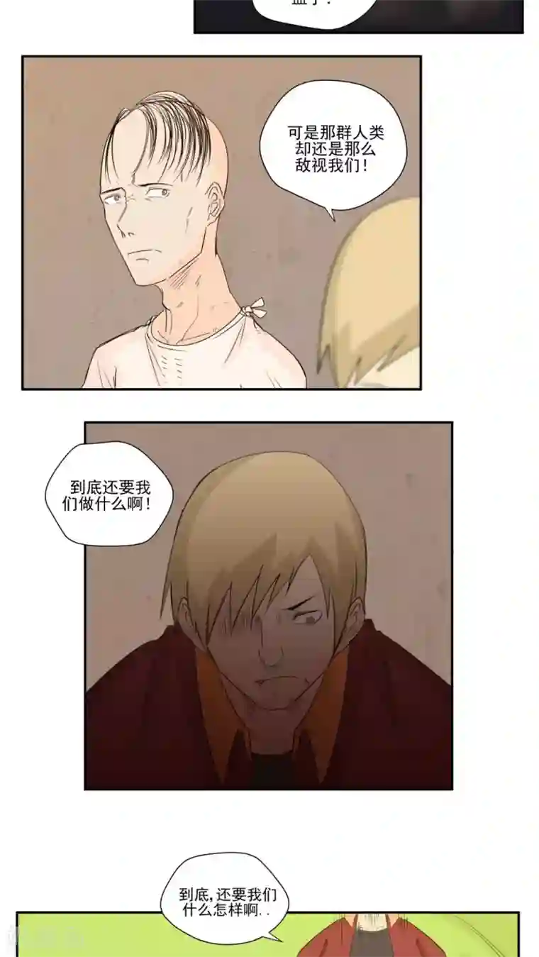 家庭和谐计划第77话