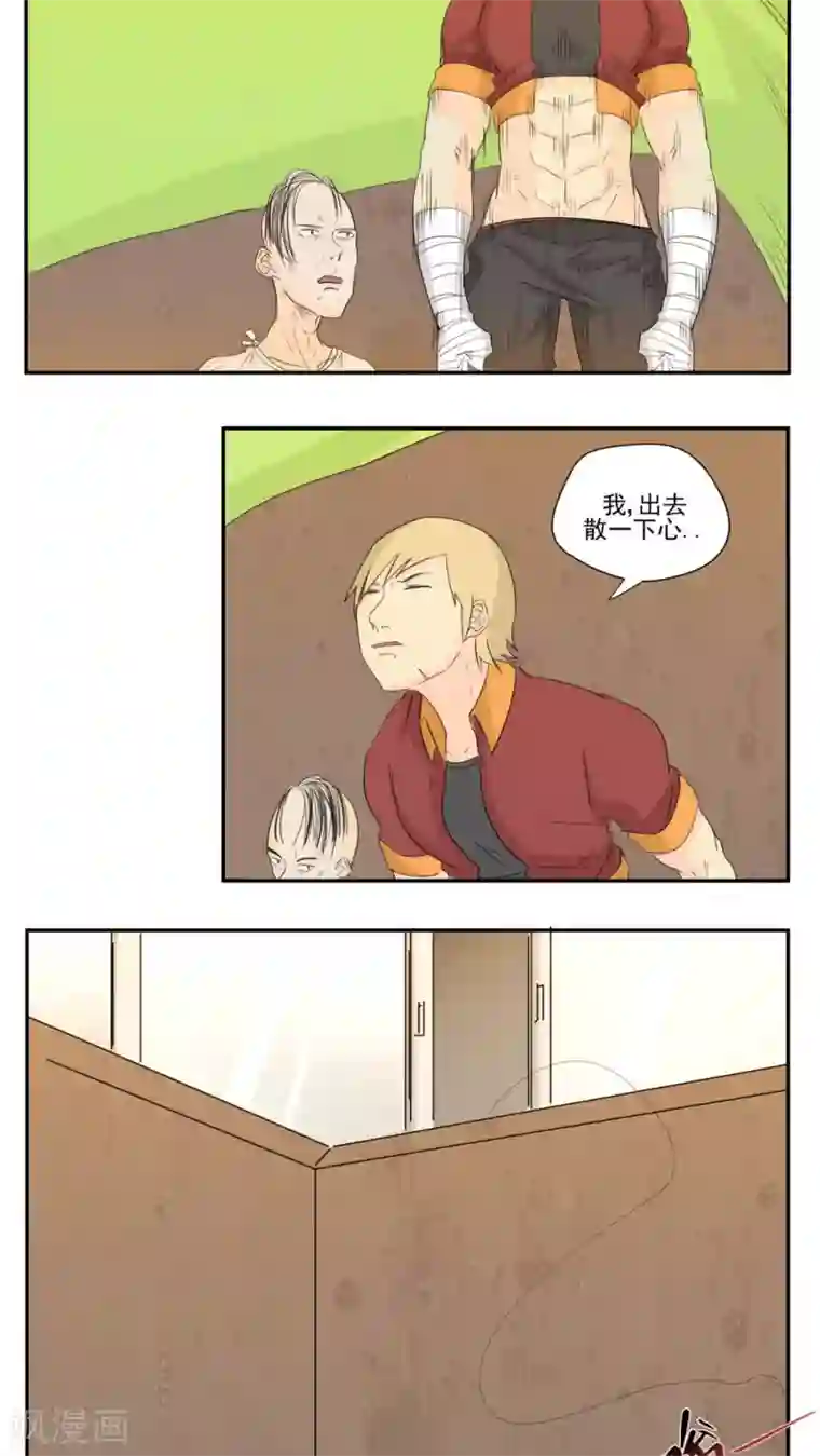 家庭和谐计划第77话