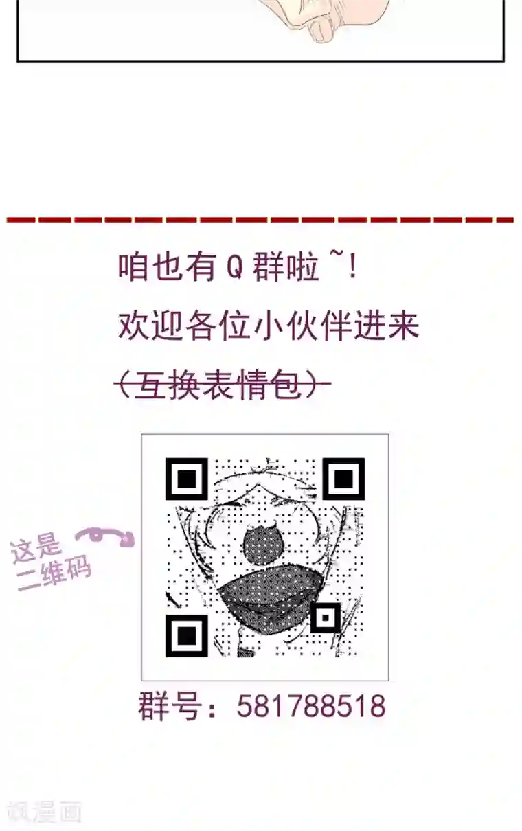 家庭和谐计划第78话