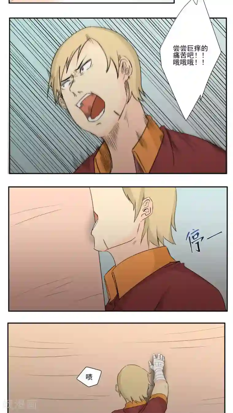 家庭和谐计划第78话