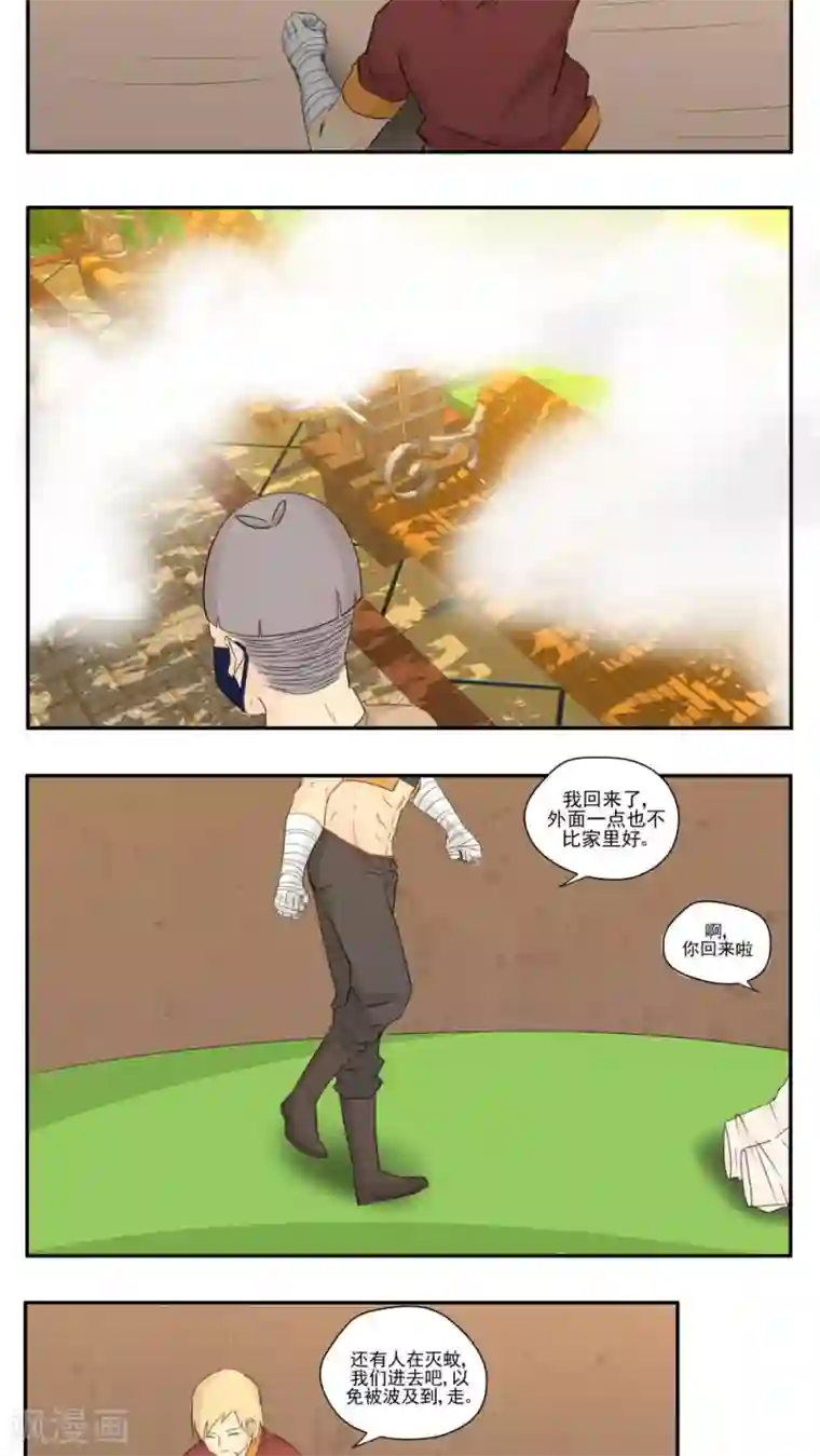 家庭和谐计划第78话