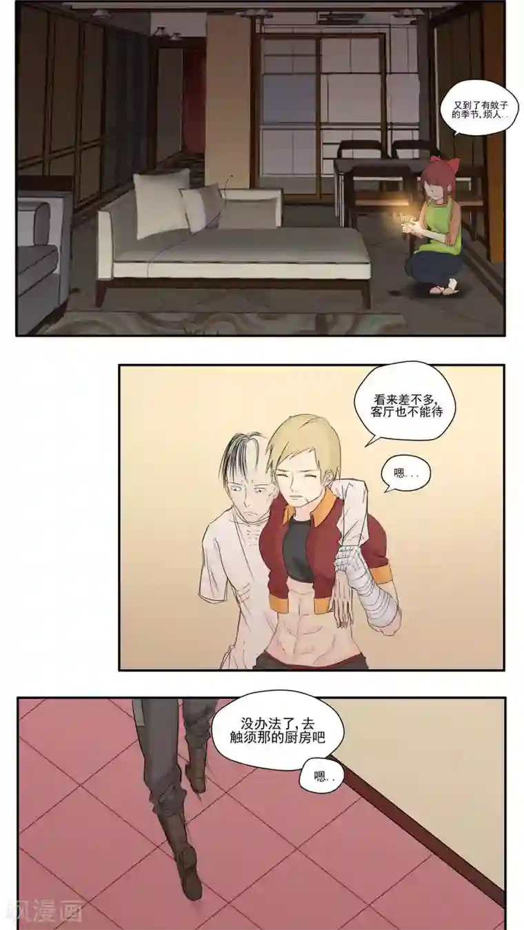 家庭和谐计划第78话