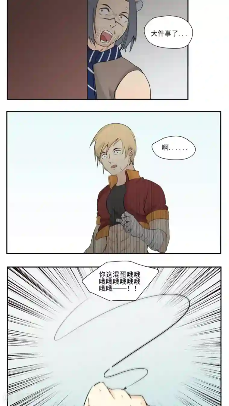 家庭和谐计划第79话