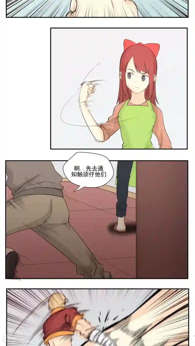 家庭和谐计划第79话