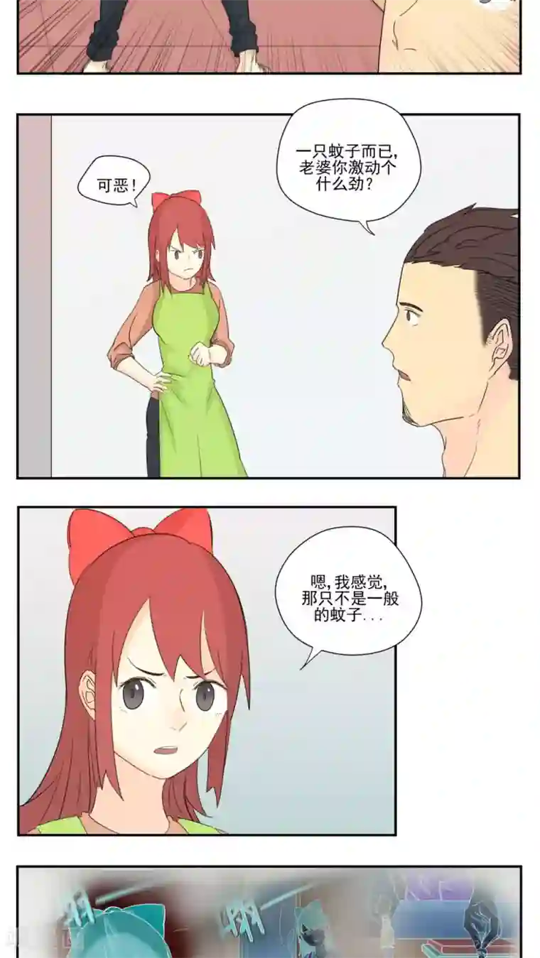 家庭和谐计划第79话