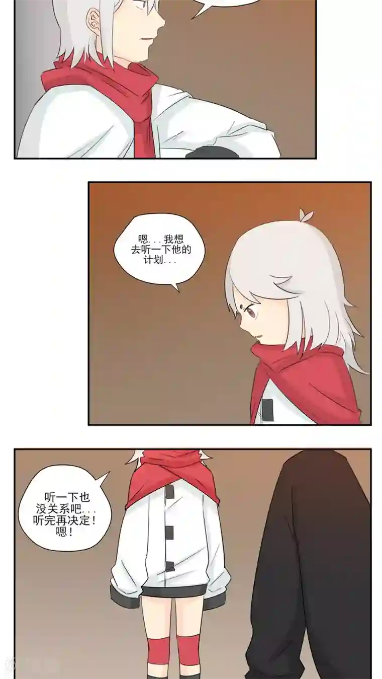 家庭和谐计划第80话