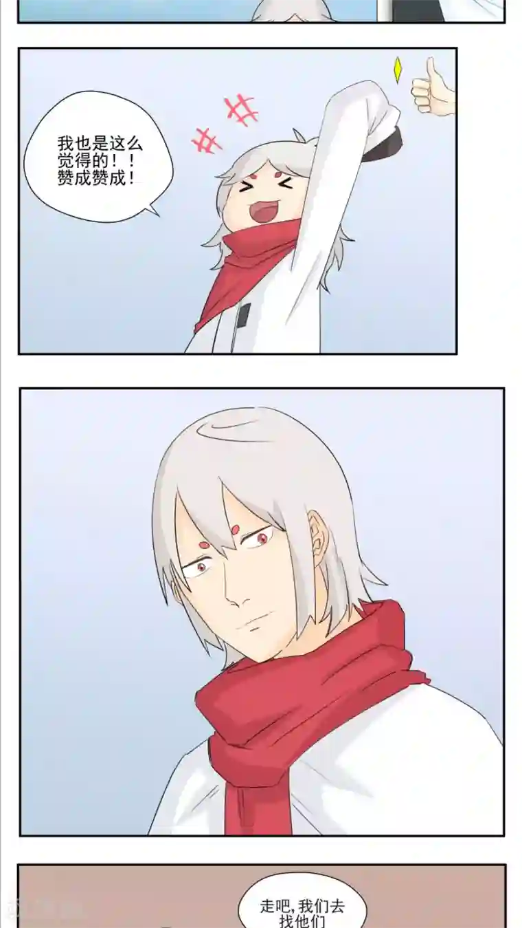 家庭和谐计划第80话