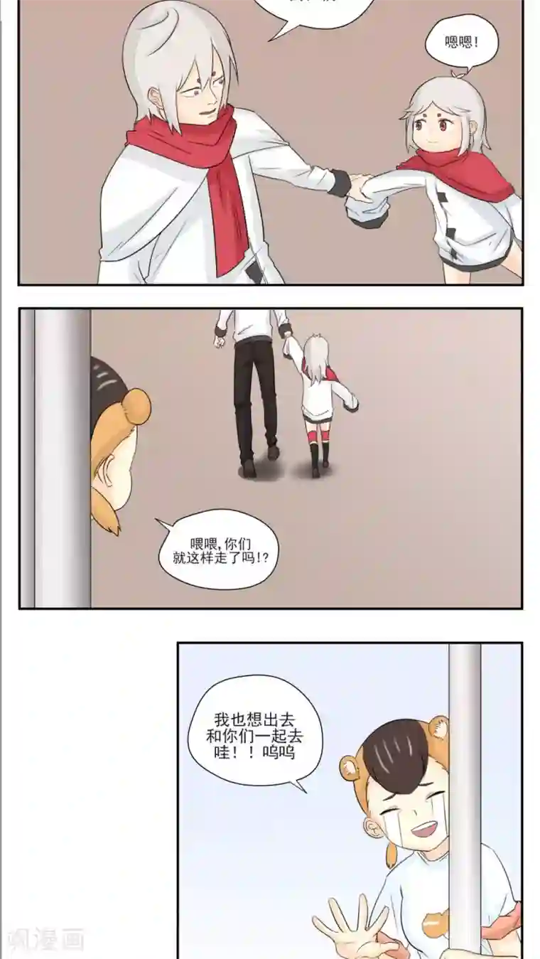 家庭和谐计划第80话