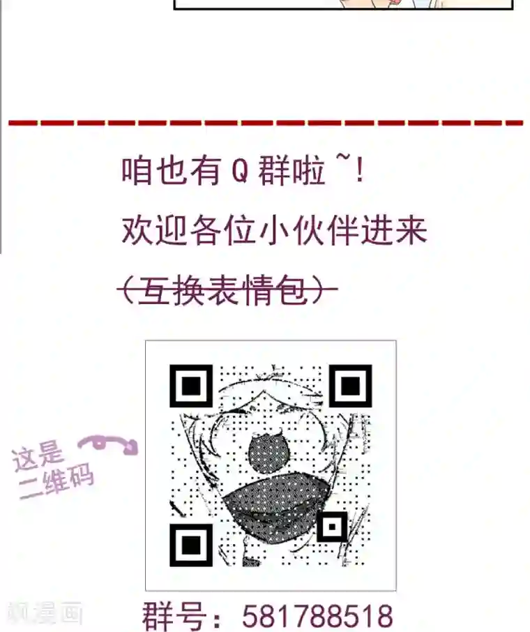 家庭和谐计划第80话